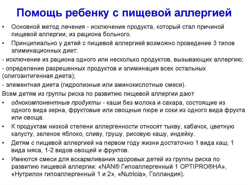 Что такое пищевая непереносимость? – эл клиника