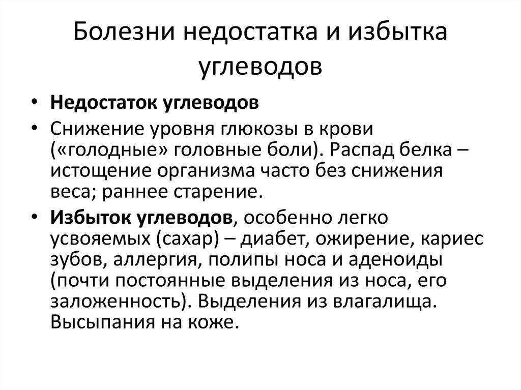 Углеводы в организме: в каких продуктах содержатся (таблица) – эл клиника