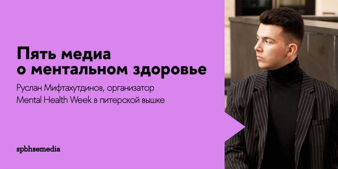 5 подкастов о психологии и ментальном здоровье - горящая изба
