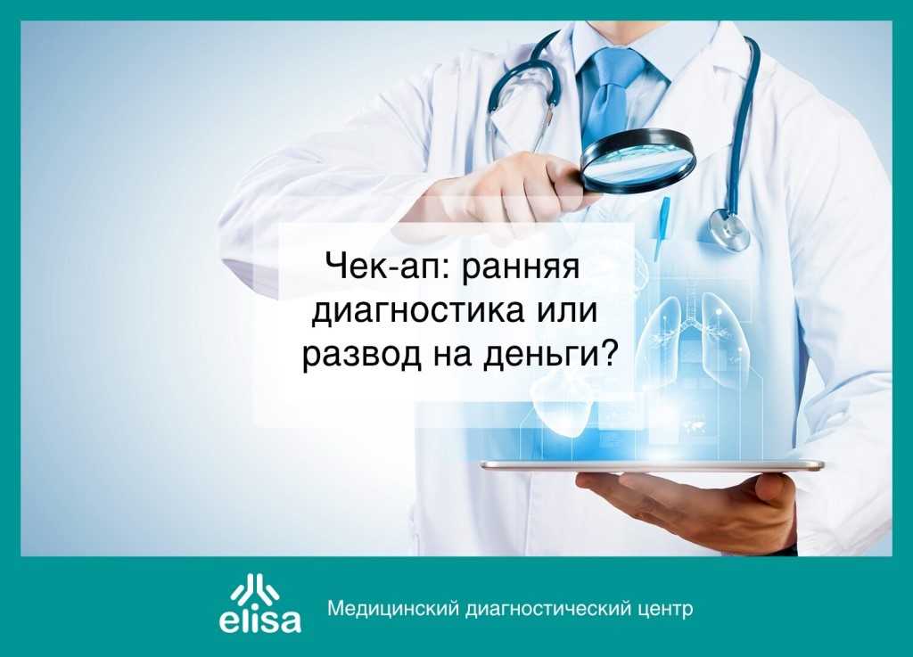 Какие показатели здоровья нужно отслеживать, чтобы всегда быть в