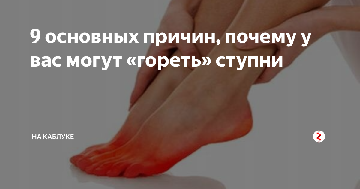 Почему мне всегда холодно?