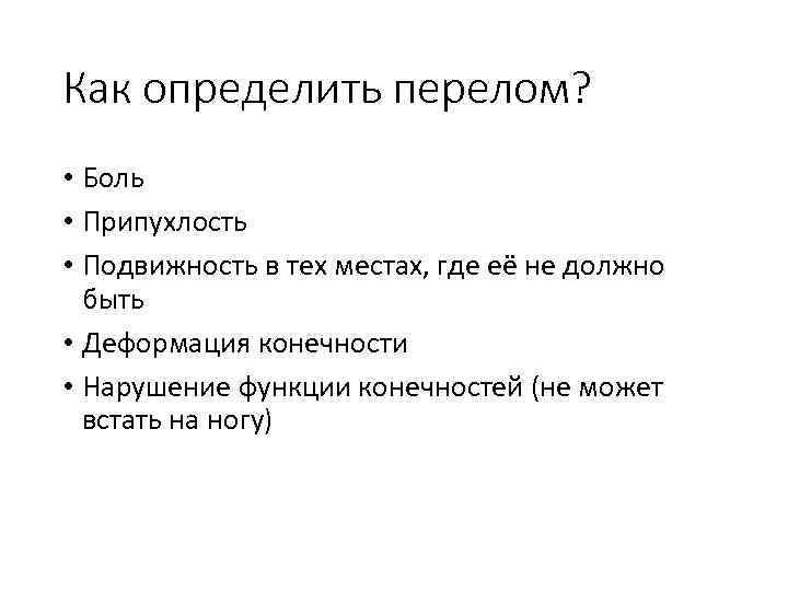 Перелом нижней и верхней челюсти: признаки, симптомы, лечение, сколько заживает