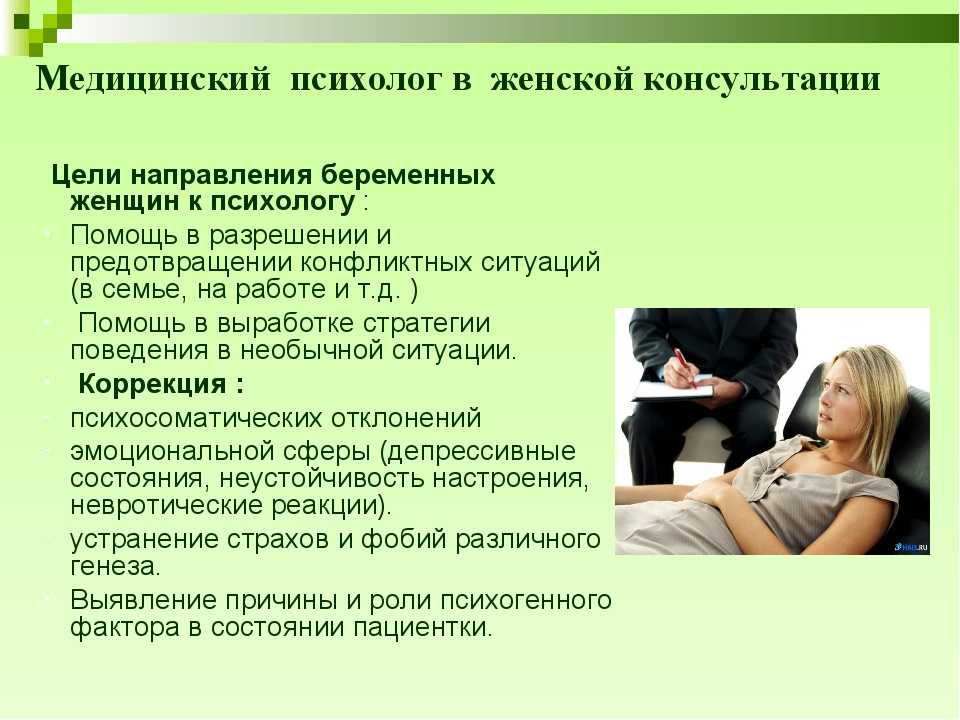 Вопросы психиатра на медосмотре и ответы них