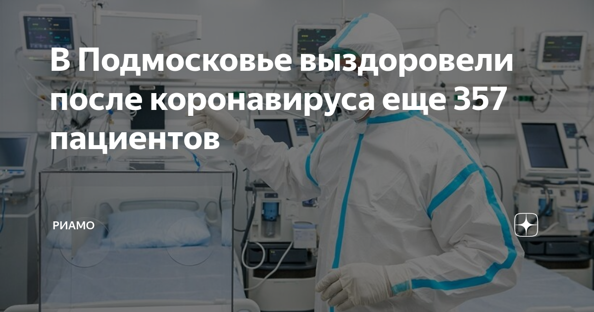 Руководство, регламентирующее поведение больных глаукомой в период пандемии. продолжение.