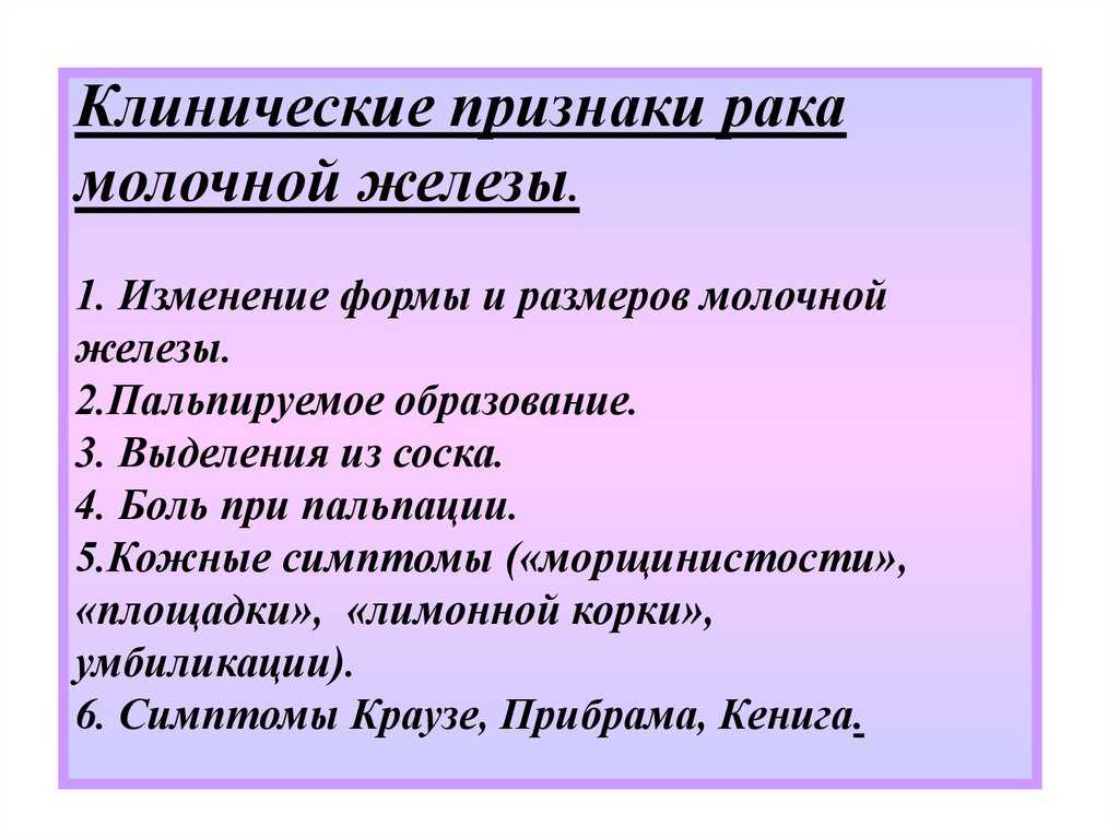 Врач онколог-маммолог