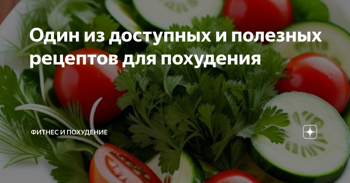 Калорийность помидора свежего и после тепловой обработки
