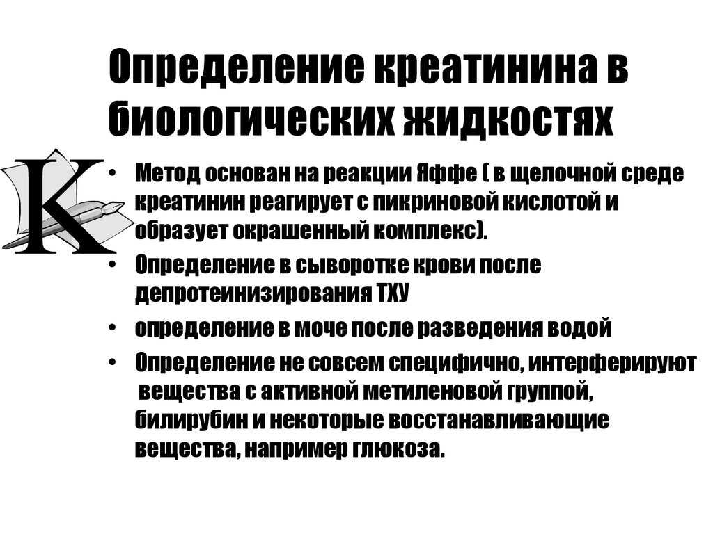 Биохимический анализ крови: подготовка, таблица нормальных значений, расшифровка