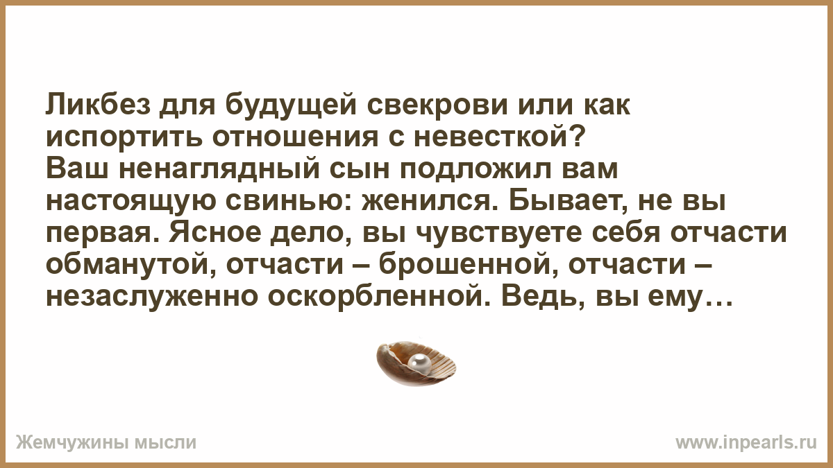 Ненавижу свекровь: советы по решению конфликта в семье | отношений.нет
