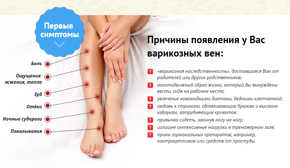 Эндовенозная лазерная облитерация (эвло) — операция выбора при варикозной болезни