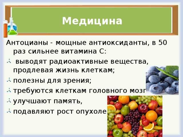 Зачем нужны антиоксиданты?