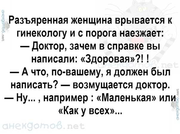 Можно ли гинекологу? 10 ответов на вопросы * клиника диана в санкт-петербурге