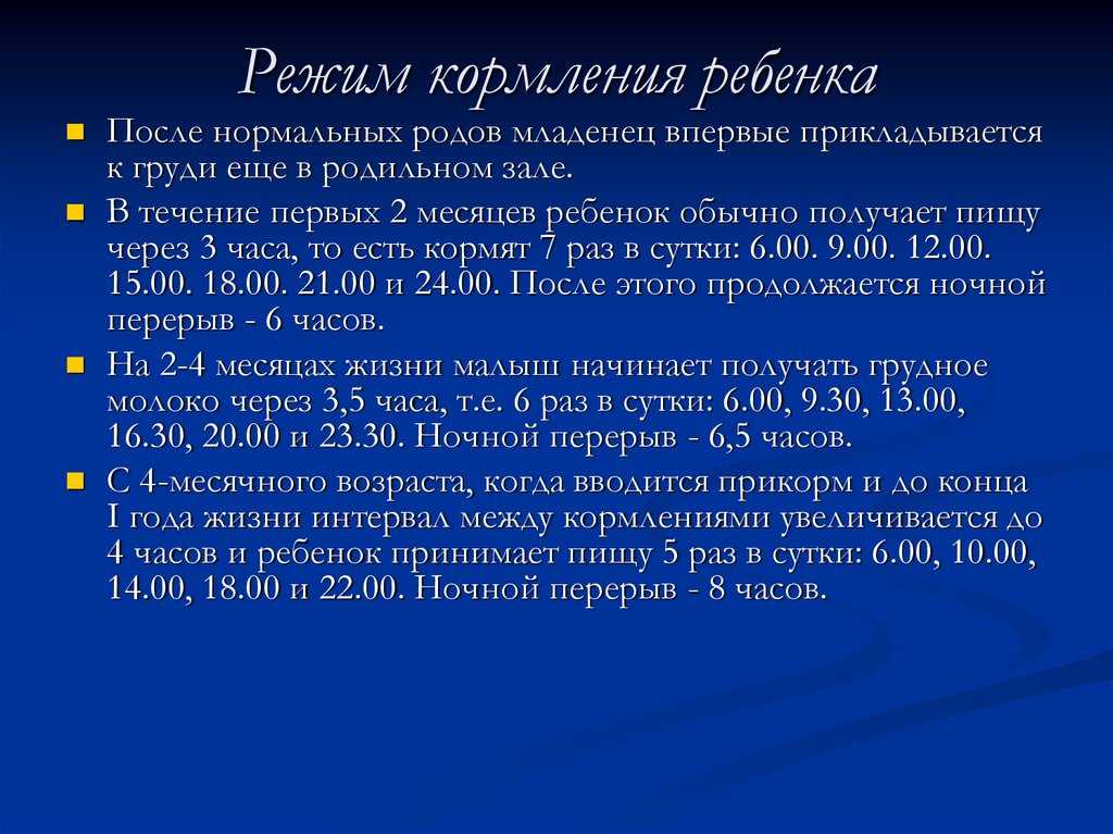Сколько смеси необходимо малышу?