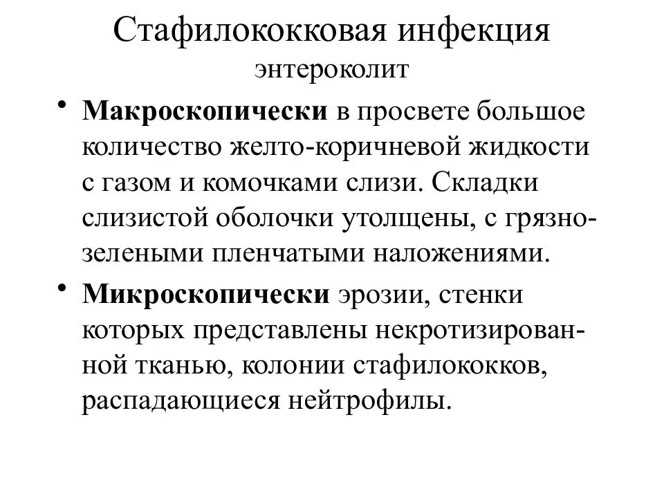 Вирусные инфекции кишечника - статьи для пациентов