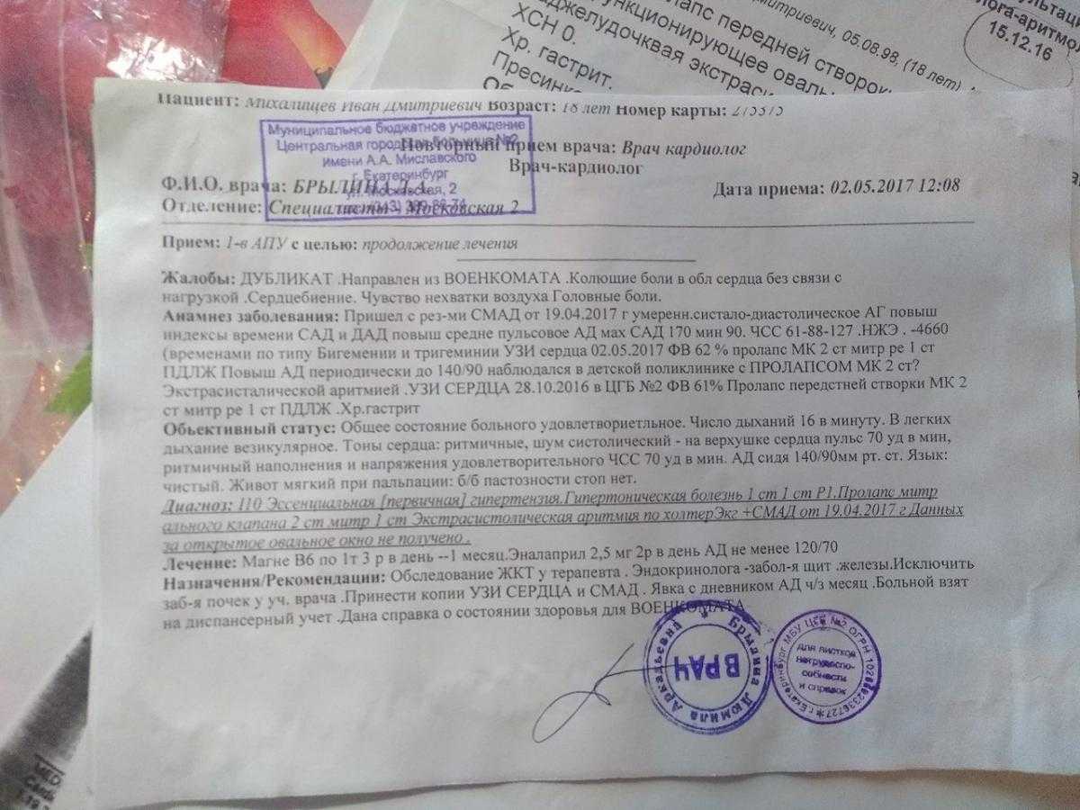Дисметаболическая кардиомиопатия: причины, симптомы, лечение, прогноз