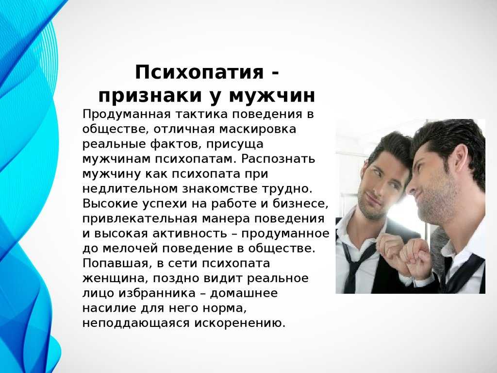 Маньяк-психопат, как он преследует жертву | адвокатская контора "дирксен и партнеры"