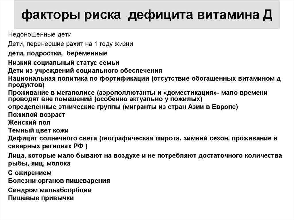 Гипервитаминоз д | диагностика и лечение в израиле