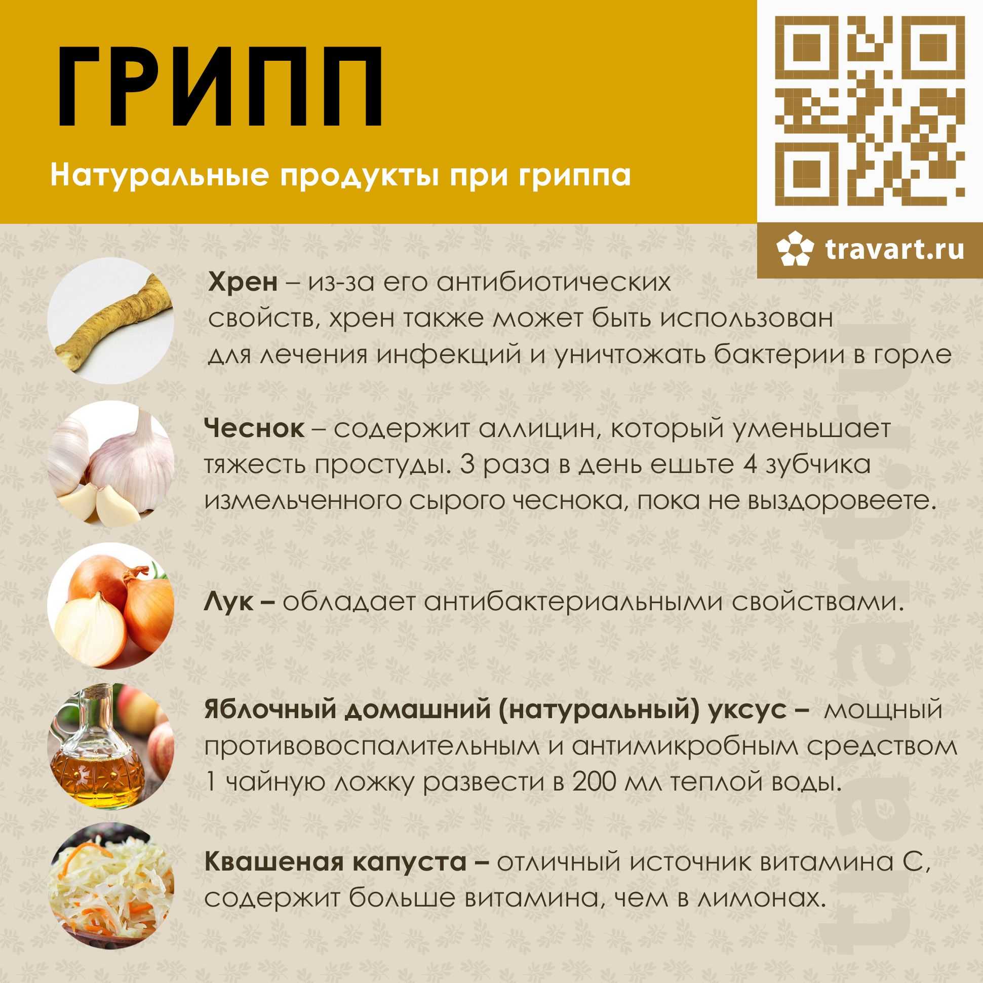 Витамин c при простуде и орви: дозировка и в каких продуктах содержится