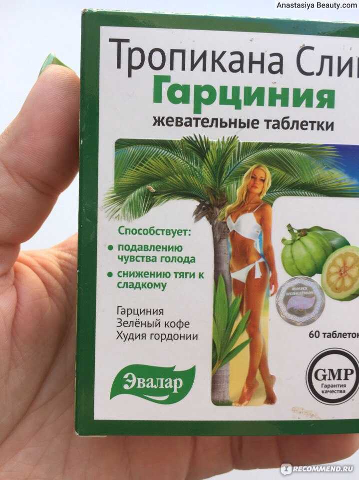 Сборы трав для похудения и снижения аппетита