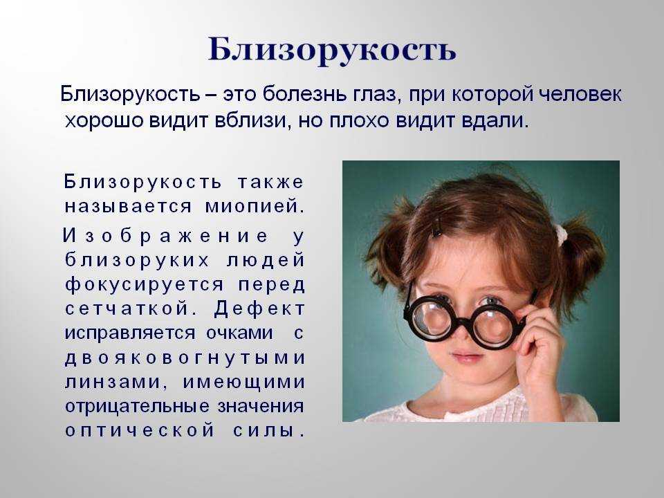 Почему падает зрение? | дельфанто