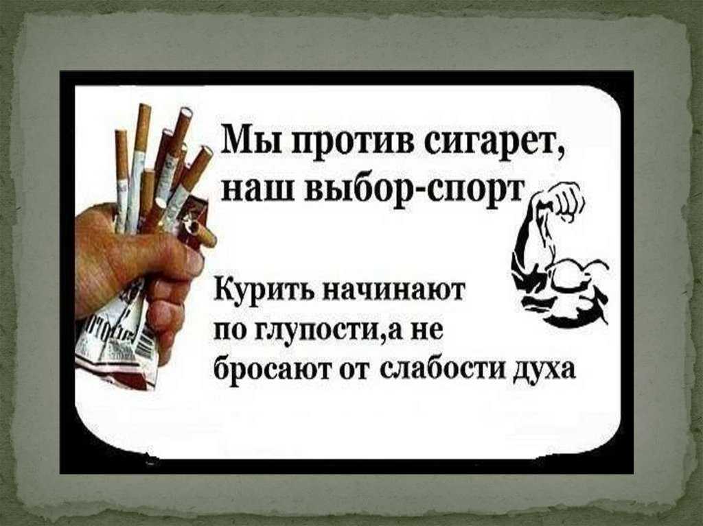 Пациентам: как перестать курить за 5 шагов