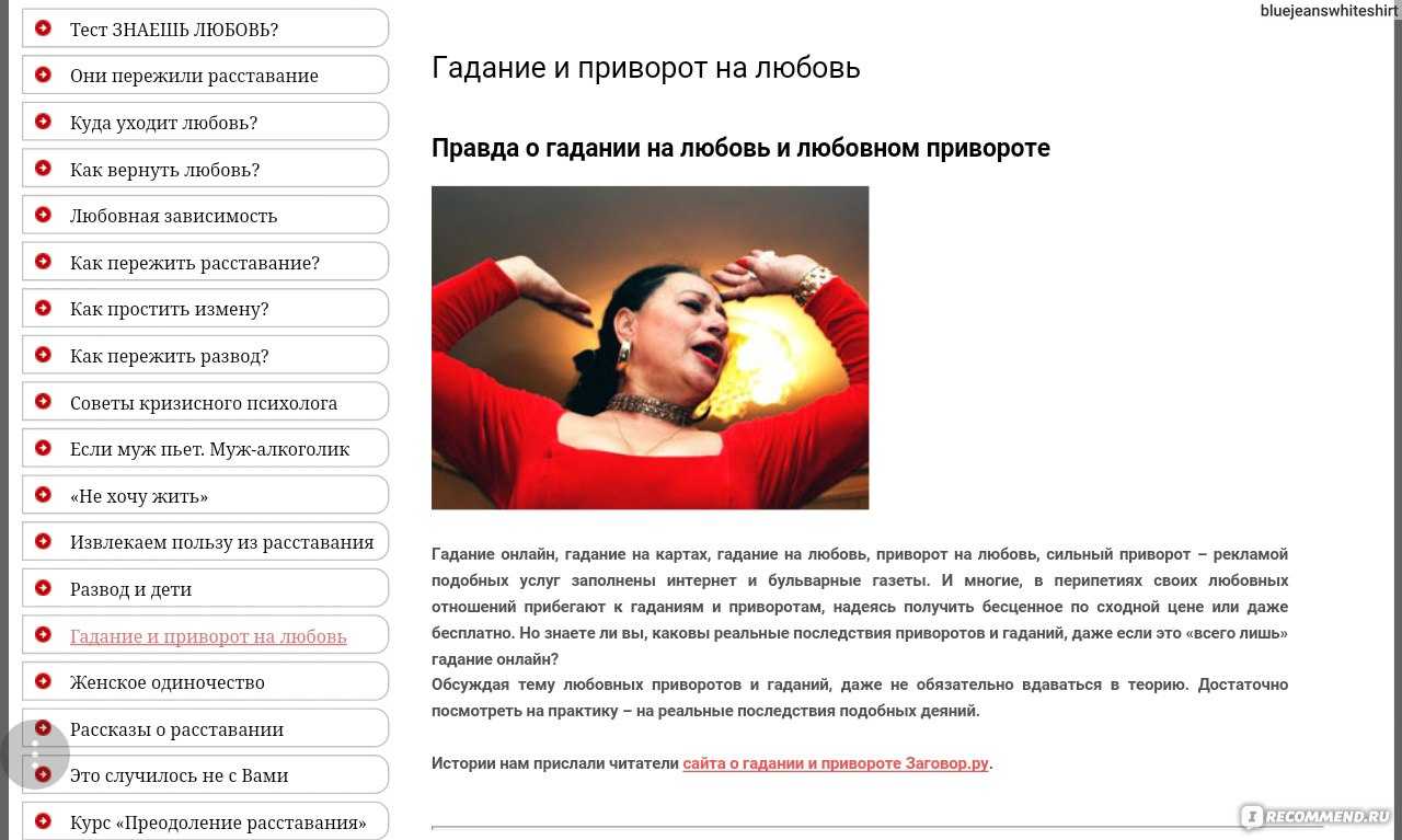 Как пережить расставание с любимым человеком