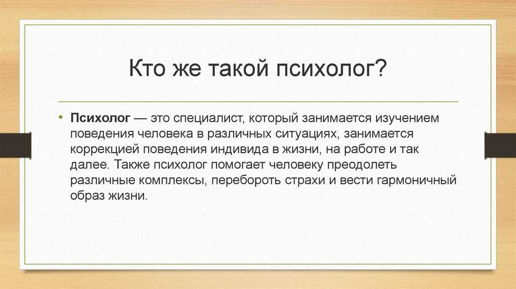 Основные причины обратиться к психологу