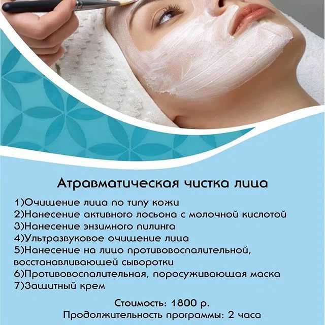 Поверхностный, срединный или глубокий пилинг: что выбрать? | блог expert clinics