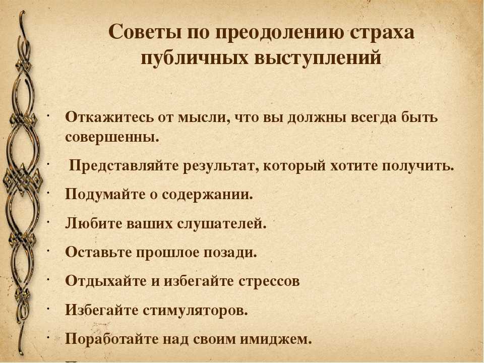 Фобии. симптомы и причины возникновения