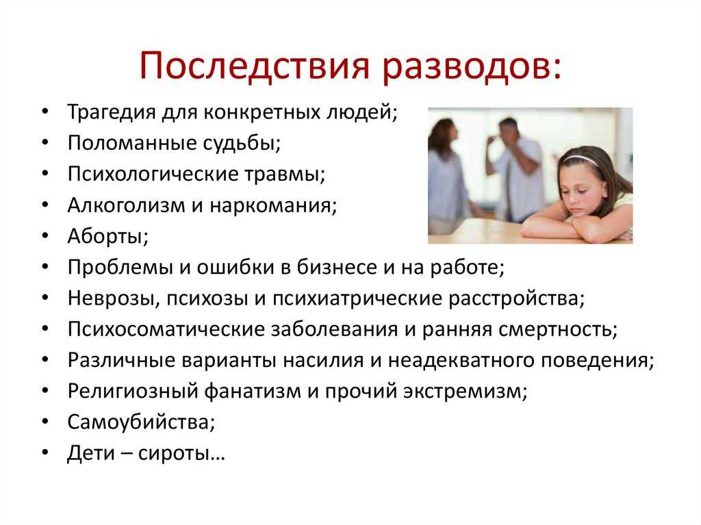 Ребенок от первого брака: ошибки в общении и правила поведения