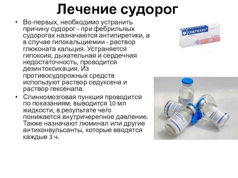 Сводит ноги судорогой: что делать