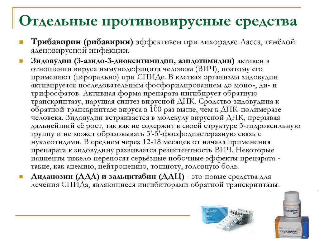 Терапия вич: популярные вопросы и ответы