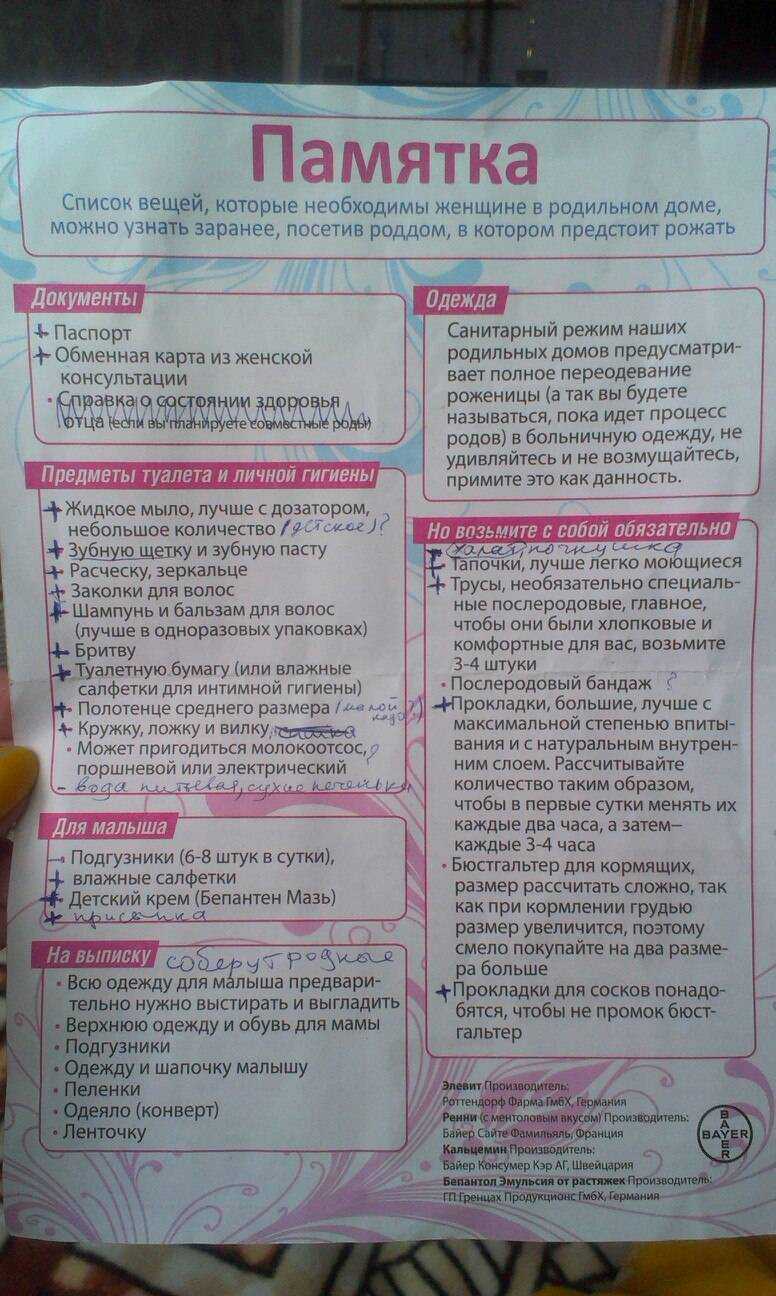 50 вещей, которые должна сделать каждая беременная - автор екатерина данилова - журнал женское мнение