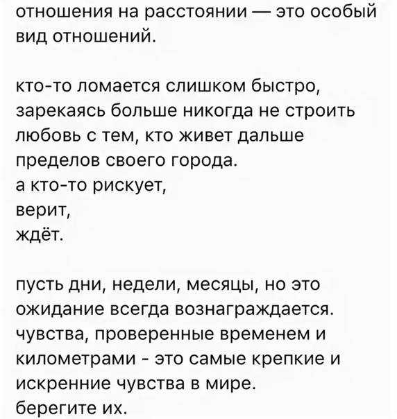 Существует ли любовь на расстоянии: советы психолога, любовь через интернет