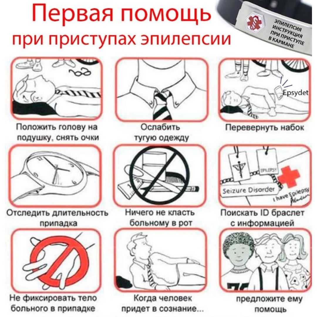Что нельзя делать при эпилепсии – ограничения и запреты