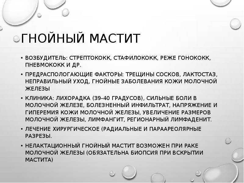 Лактостаз у кормящей матери: компрессы, массаж и профилактика