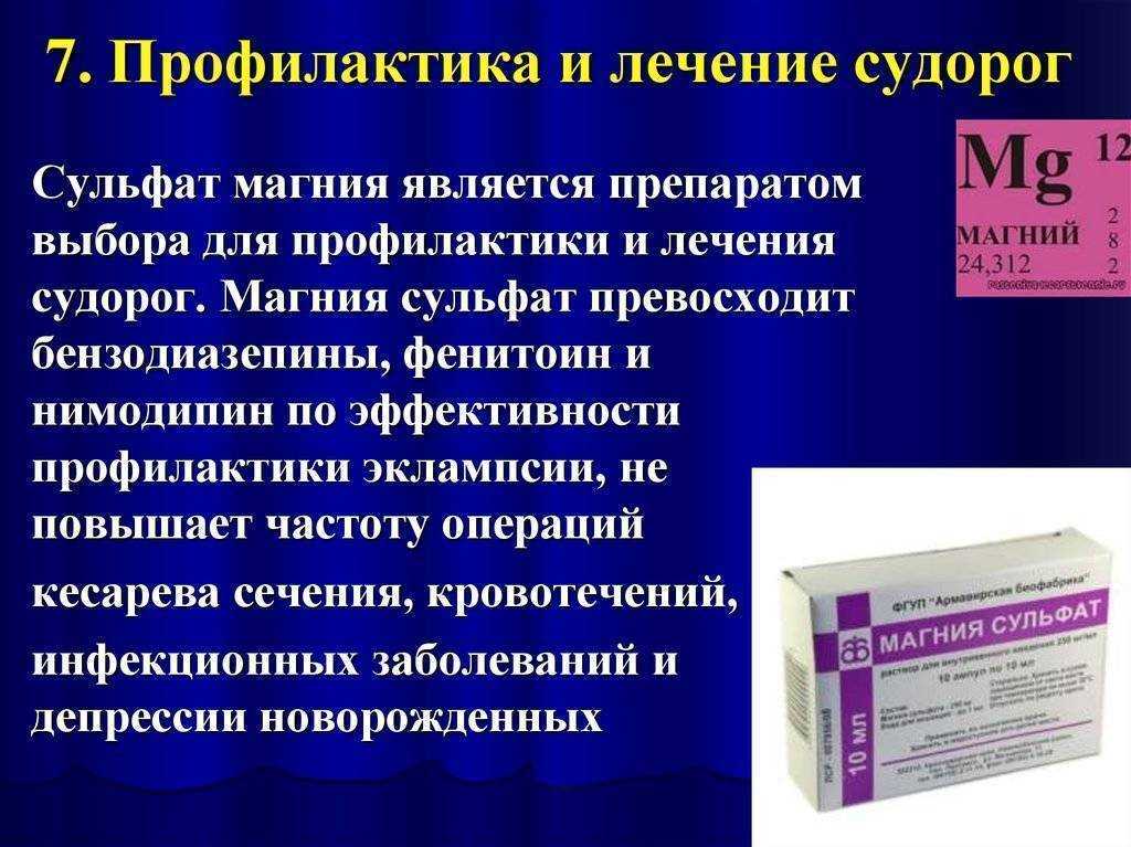 Судороги в ногах причин и диагностика, лечение у невролога