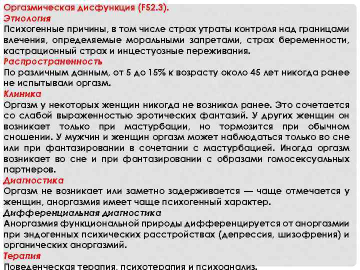 Низкое либидо у женщин (снижение сексуального / полового влечения) психотерапевты, сексологи. спб: консультации, лечение