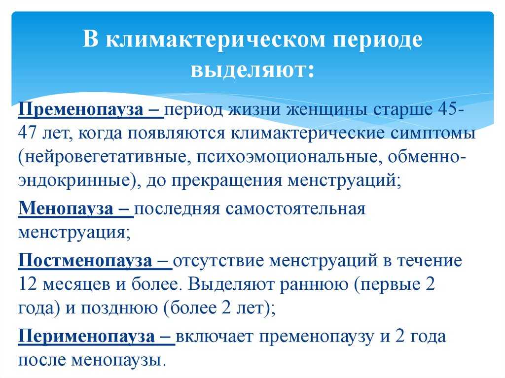 Менструальный цикл: норма или отклонения * клиника диана в санкт-петербурге