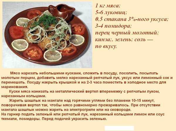 Маринад для шашлыка - топ-19 самых лучших проверенных рецептов