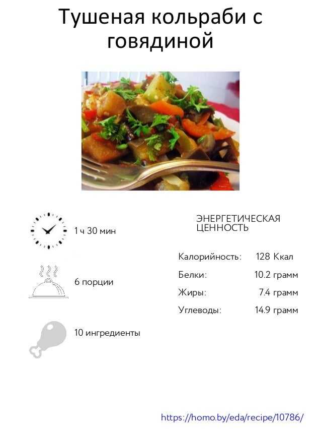 Овощи тушеные на сковороде калорийность