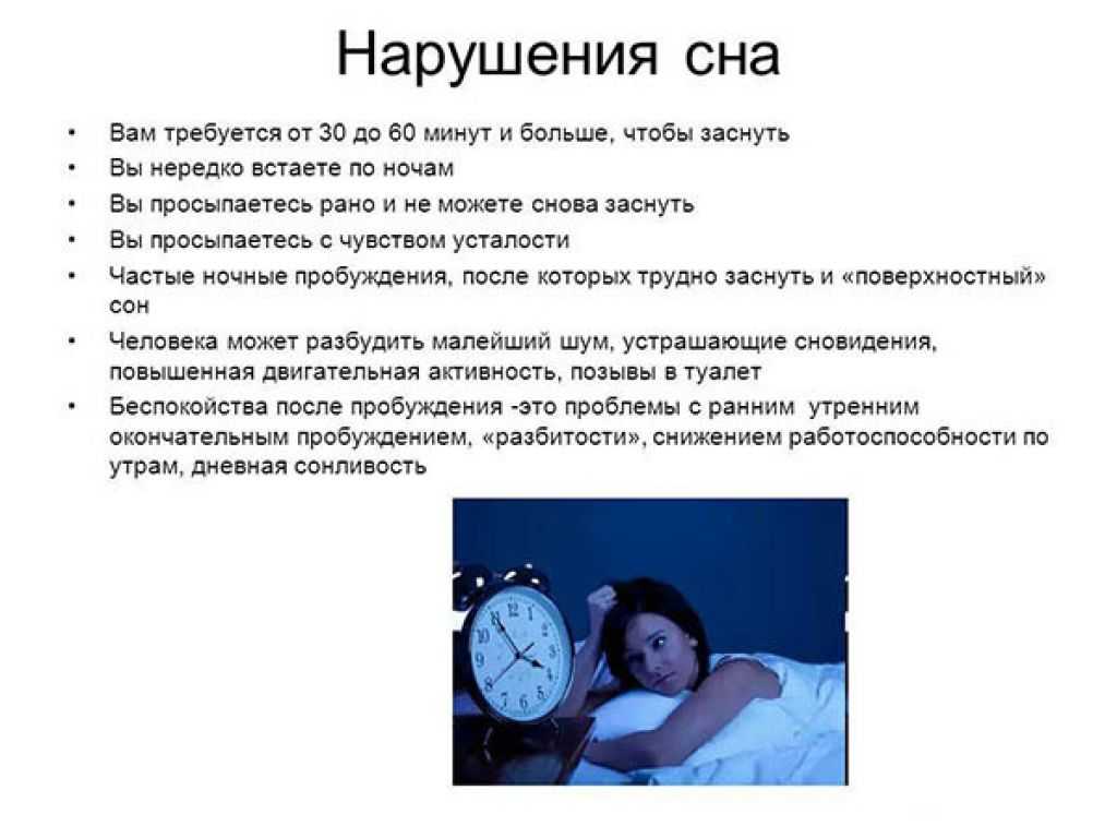Как долго не спать ночью. Нарушение сна. Причины нарушения сна. Нарушение ночного сна. Проблемы со сном причины.