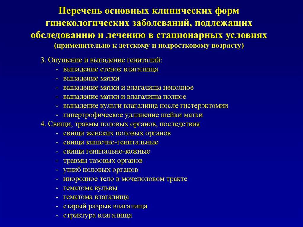 Атрофический вагинит — болезнь женщин “за 50», которая лечится интимом * клиника диана в санкт-петербурге