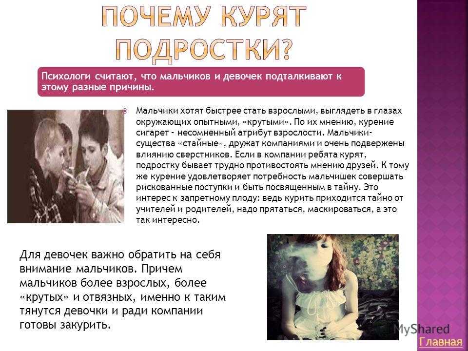 Влияние курения на организм подростка: вред сигарет простым языком
