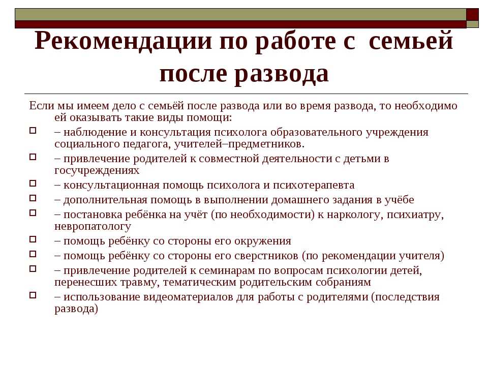 Пора разводиться или сохранить брак? нелегкие решения в семейной жизни