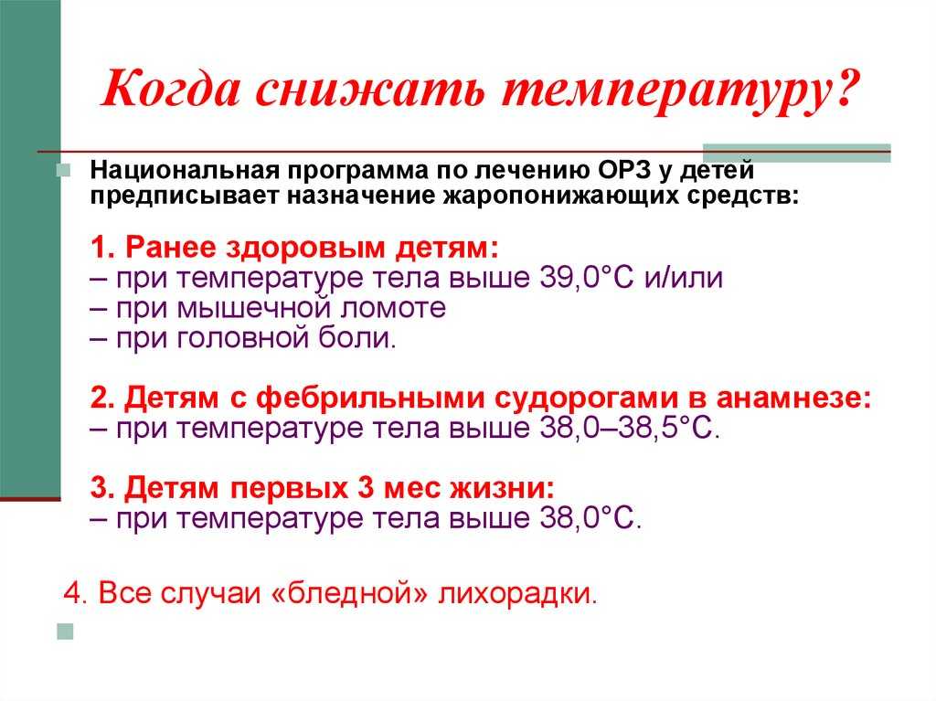 Субфебрилитет причины, симптомы, лечение, диагностика. субфебрилитет у детей, женщин, мужчин, беременных