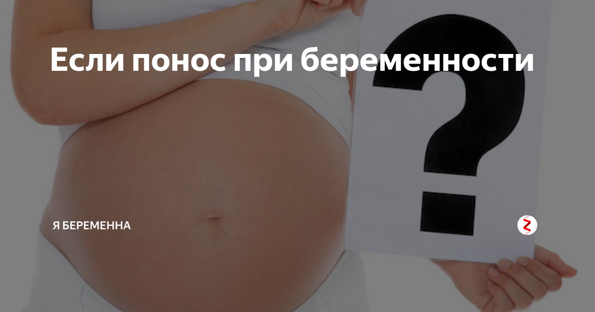 Беременность 5 недель