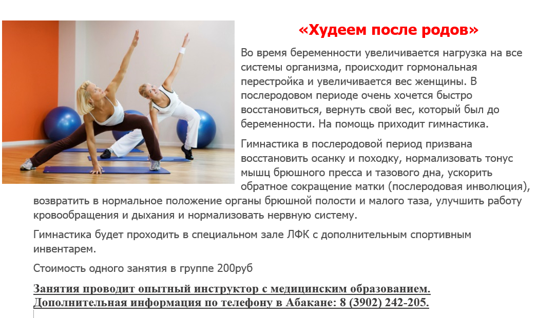 Как восстановиться после беременности и родов: простые базовые упражнения для мам