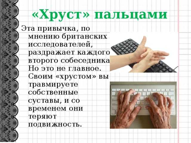 Хрустят суставы: бить ли тревогу? - нолтрекс.