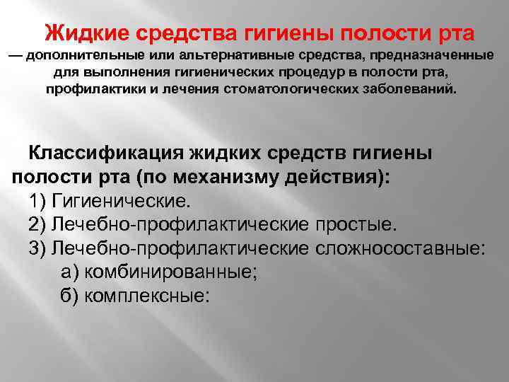 Как выбрать зубную щетку, ополаскиватель для рта, зубную нить