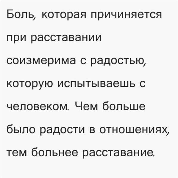 Когда бросил любовник – как пережить расставание, не теряя лица